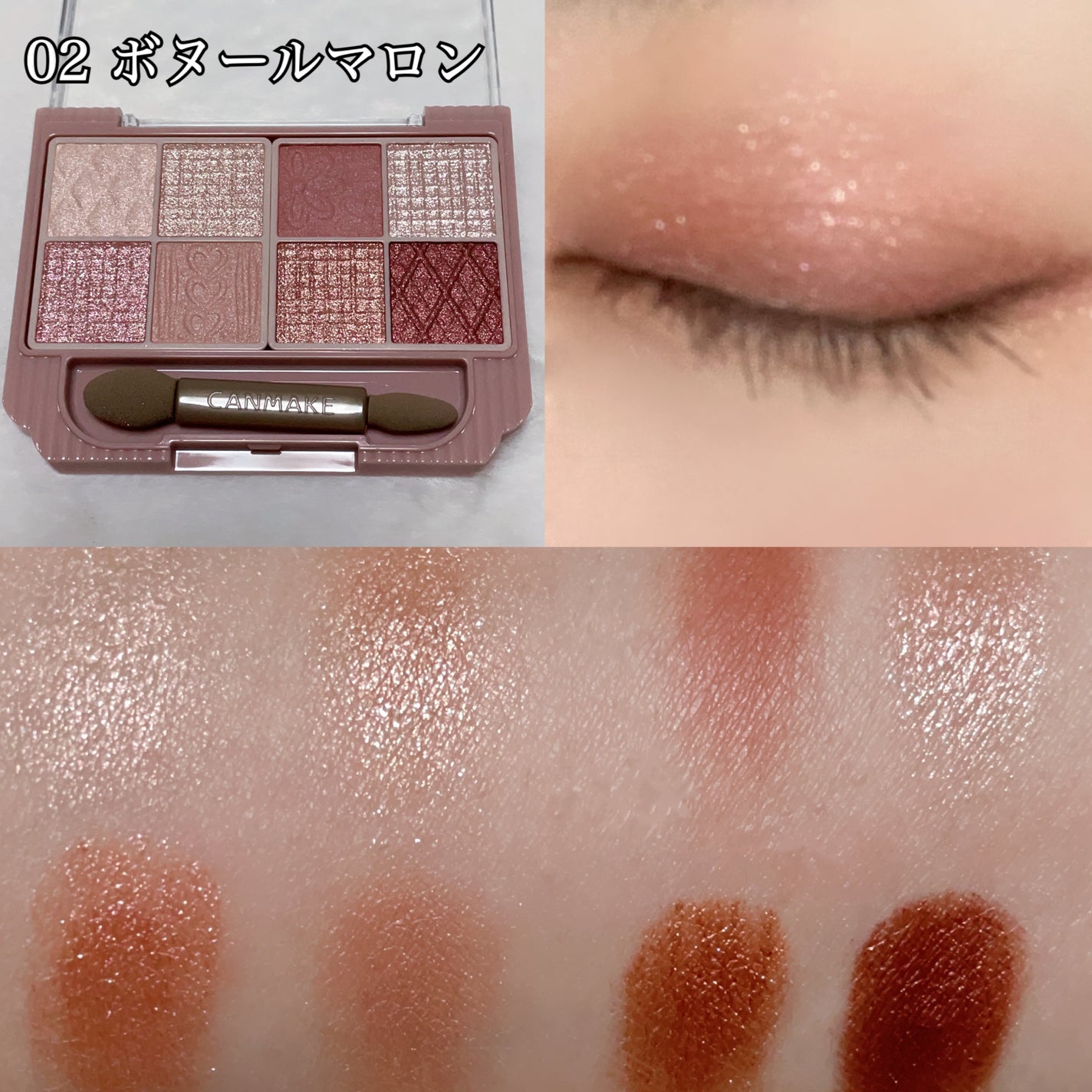 プティパレットアイズ/キャンメイク/パウダーアイシャドウを使ったクチコミ(3枚目)