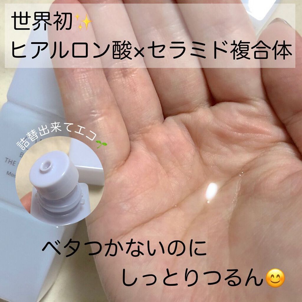 ザ ウォーター メイト/ONE BY KOSE/化粧水を使ったクチコミ(2枚目)