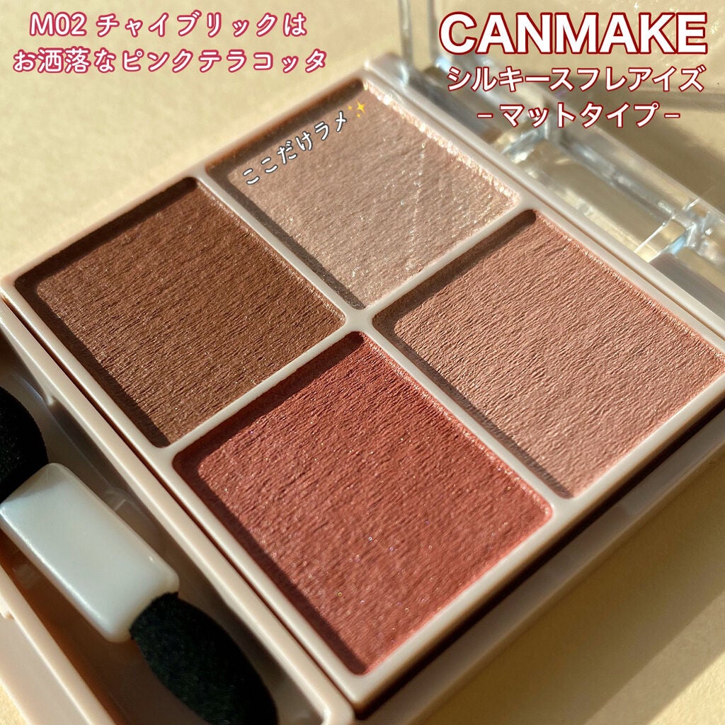 シルキースフレアイズ(マットタイプ)/キャンメイク/アイシャドウパレットを使ったクチコミ(2枚目)