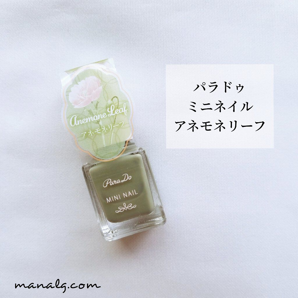ミニネイル/パラドゥ/マニキュアを使ったクチコミ(1枚目)