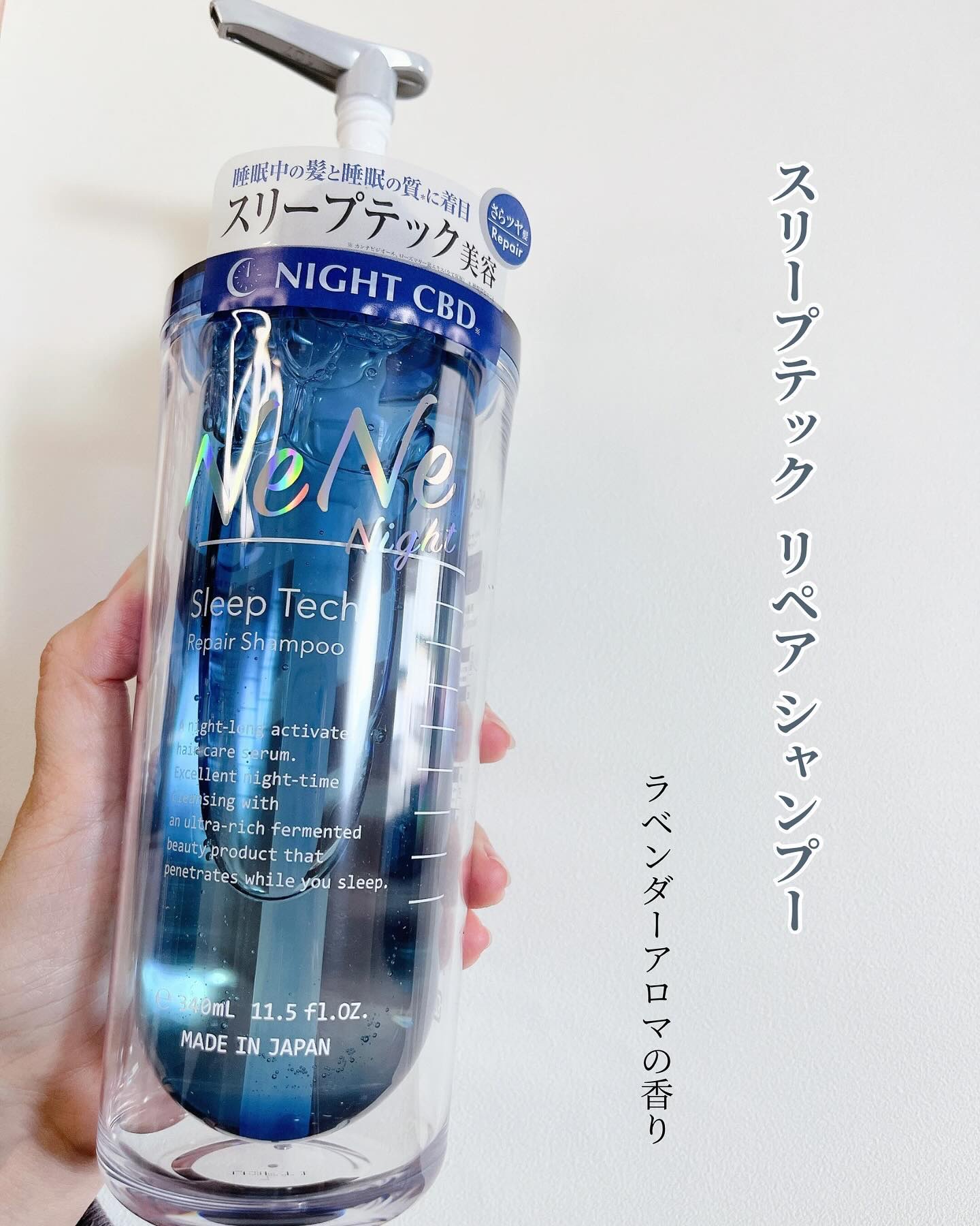 スリープテック リペア シャンプー／ヘアトリートメント/NeNe Night/市販シャンプーを使ったクチコミ（2枚目）