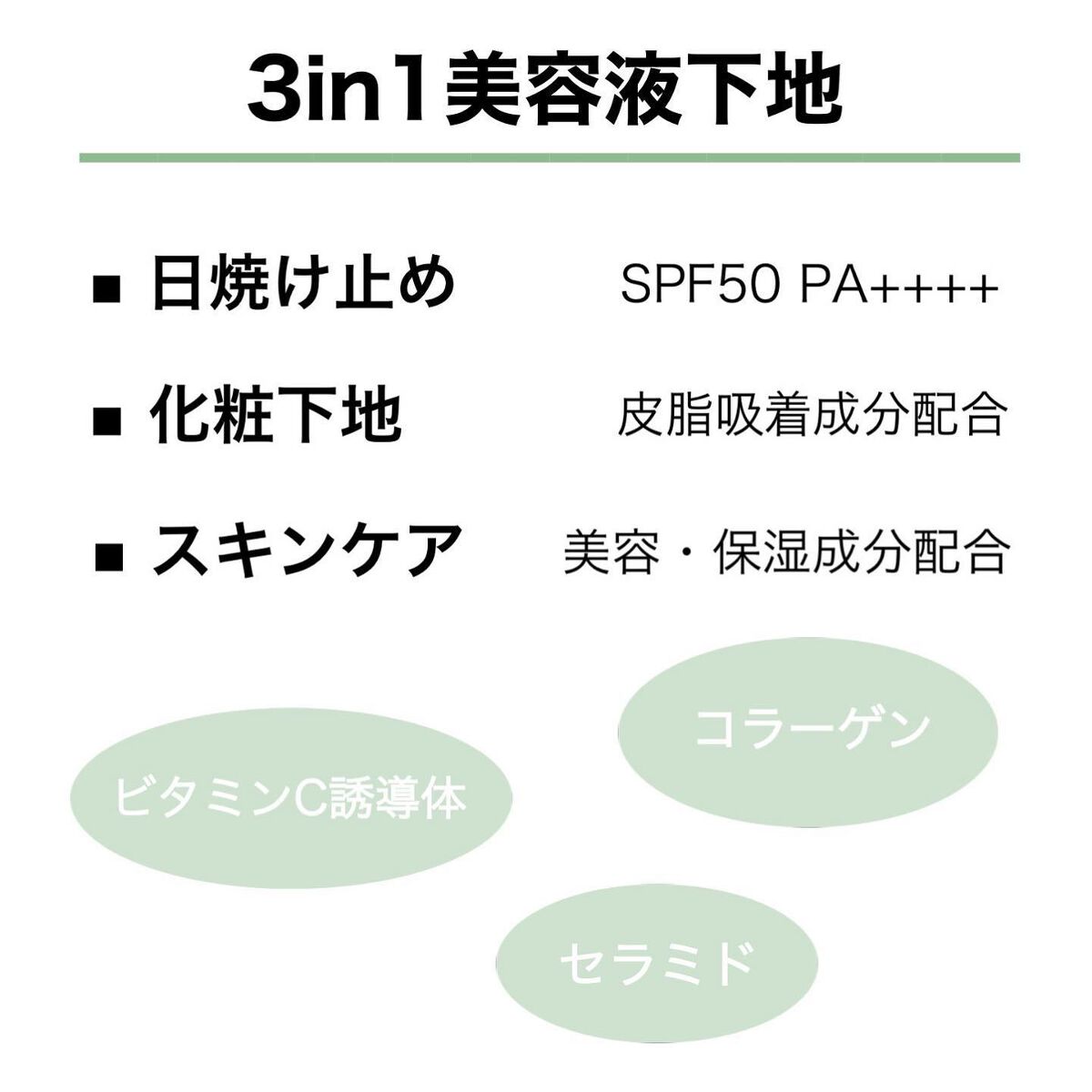 UVプライマー/UUUNI/日焼け止めクリームを使ったクチコミ（2枚目）