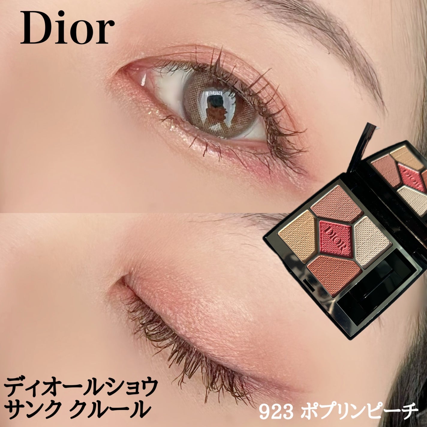 限定アイシャドウ】【旧】ディオールショウ サンク クルール 限定アイシャドウ】【旧】ディオールショウ サンク クルール
