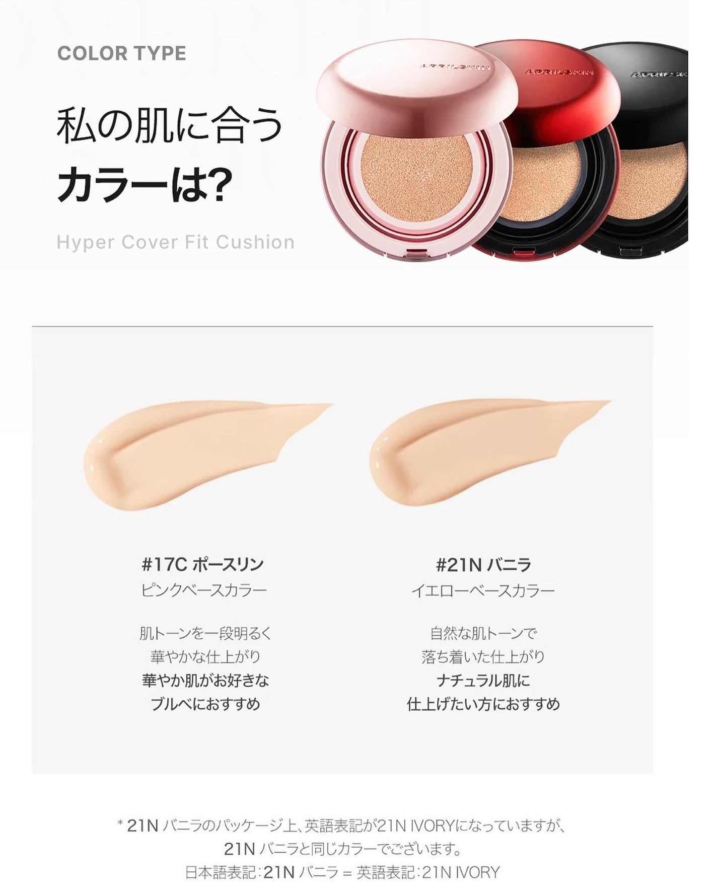 ハイパーカバーフィットクッション ピンク(桜エディション)/APRILSKIN/クッションファンデーションを使ったクチコミ(5枚目)
