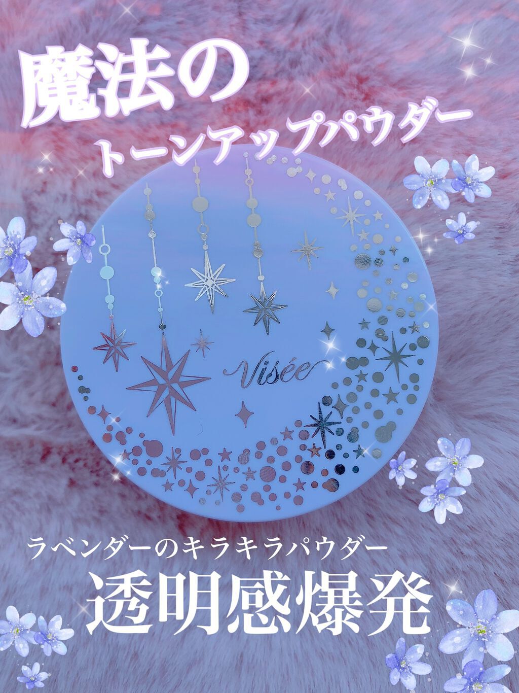リシェ トーンアップ ルースパウダー/Visée/ルースパウダーを使ったクチコミ（1枚目）
