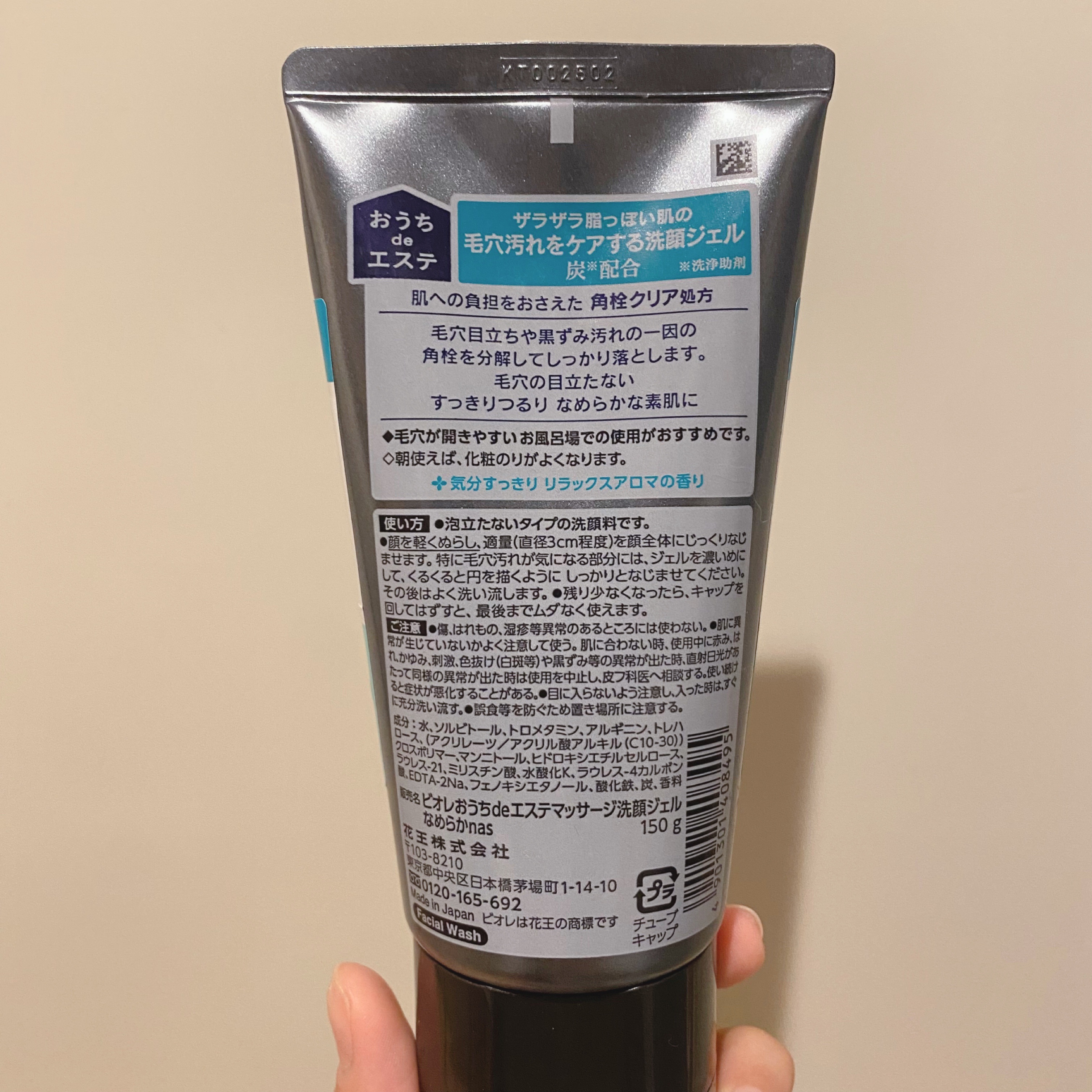 おうちdeエステ 肌をなめらかにするマッサージ洗顔ジェル 炭/ビオレ/その他洗顔料を使ったクチコミ（2枚目）