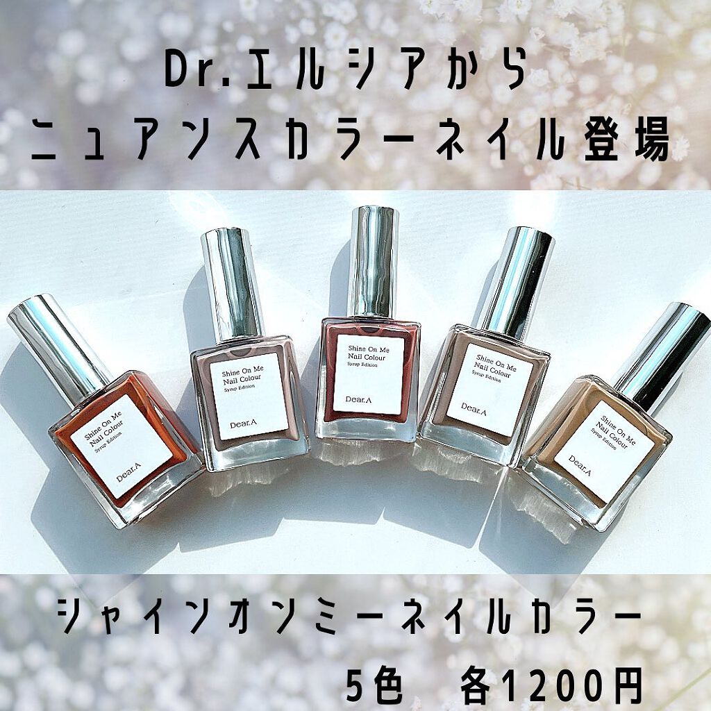 シャインオンミーネイルカラー/Dear.A/マニキュアを使ったクチコミ(2枚目)