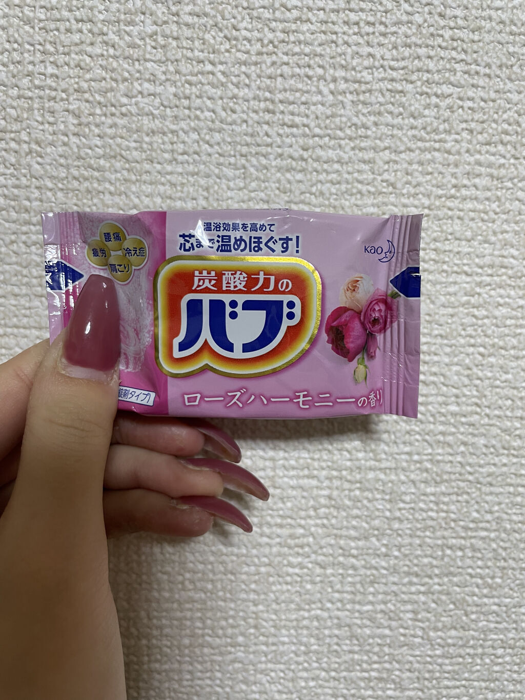 ナイトアロマ/バブ/炭酸系入浴剤を使ったクチコミ（2枚目）