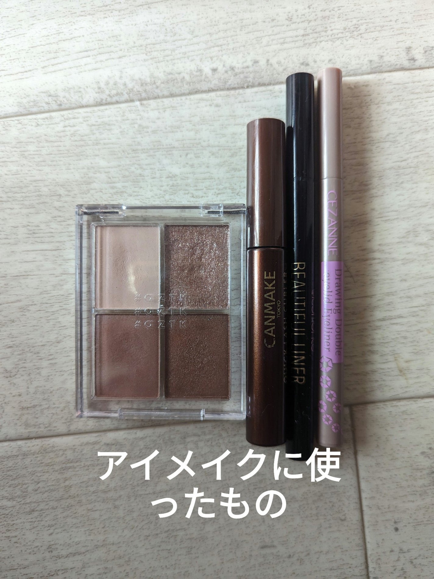 4色アイシャドウパレット/aZTK/アイシャドウパレットを使ったクチコミ(2枚目)