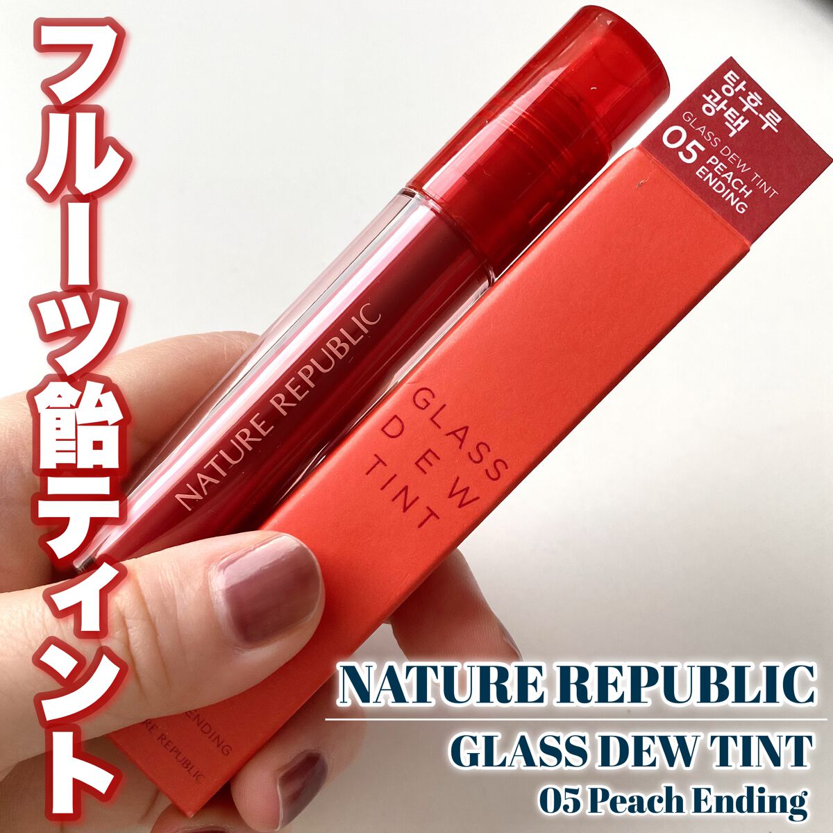 バイフラワーグラスデューティント 05 ピーチエンディング	/ネイチャーリパブリック/リップティントを使ったクチコミ（1枚目）