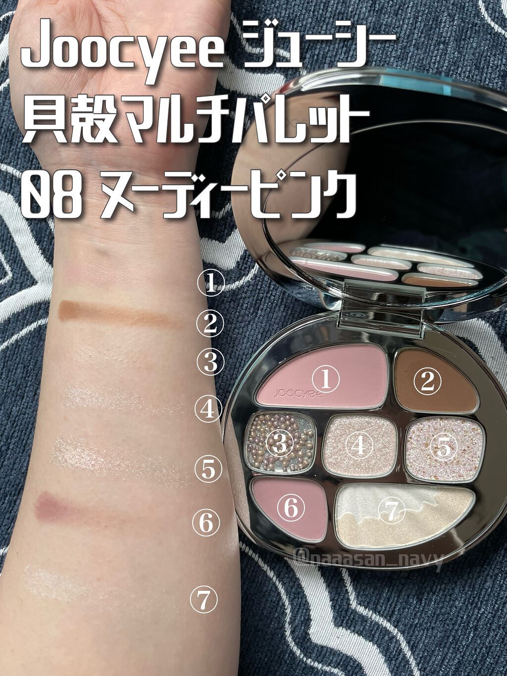 貝殻マルチパレット/Joocyee/アイシャドウパレットを使ったクチコミ(3枚目)