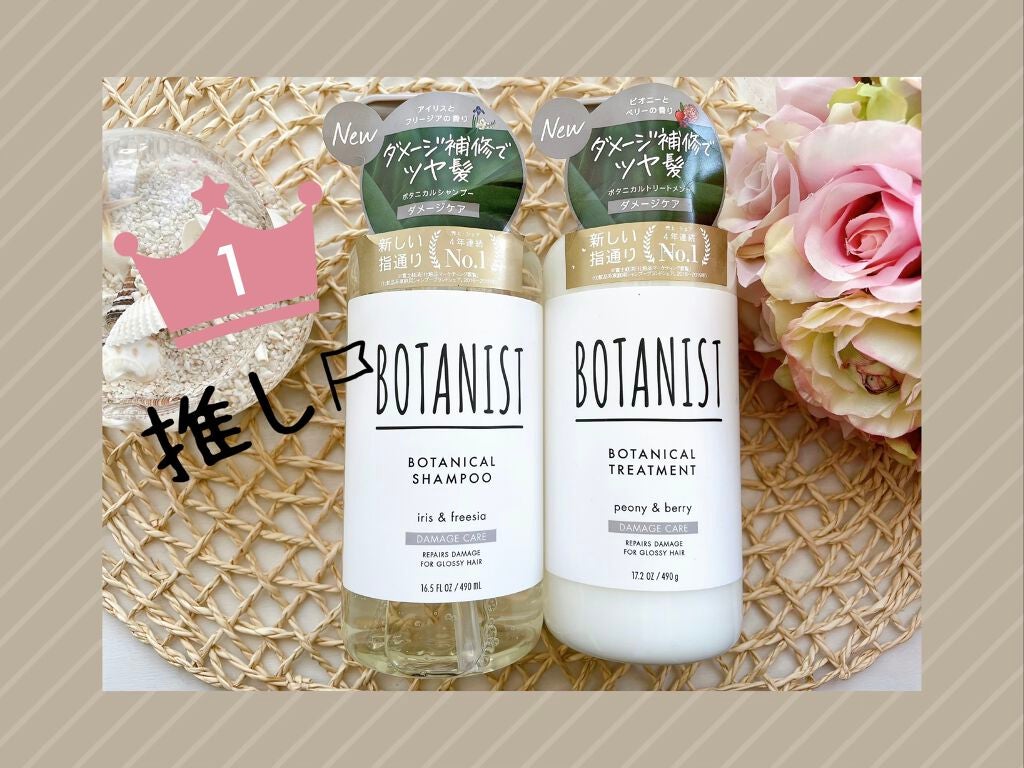 ぱーぷる美容ブロガー on LIPS 「ドラッグストアで1番成分がオススメのシャンプー!リニュアルした..」(1枚目)