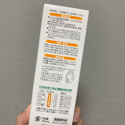 オードムーゲ 薬用ローション(ふきとり化粧水)/オードムーゲ/拭き取り化粧水を使ったクチコミ(2枚目)