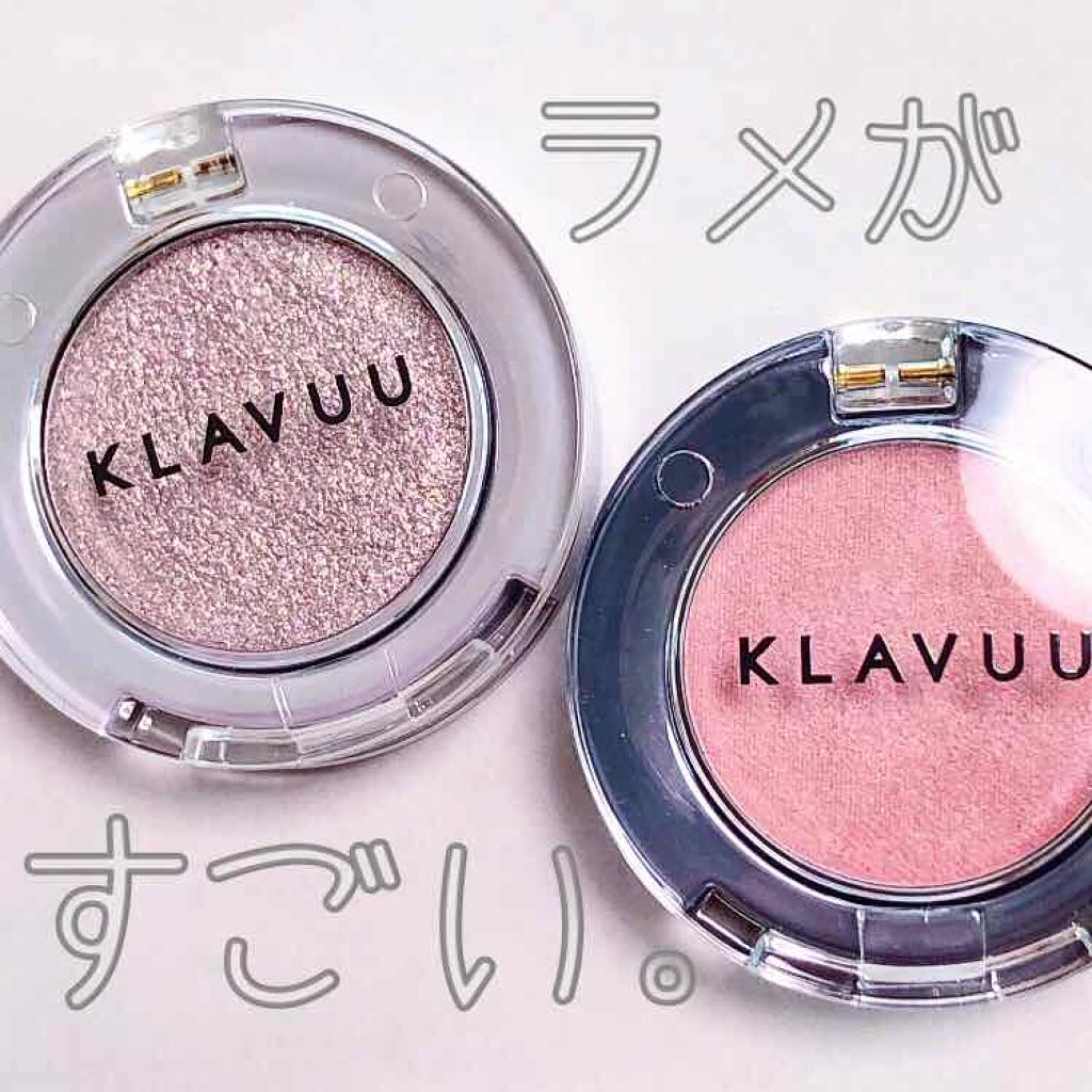 アーバンパールセーション スパークルアイシャドウ/KLAVUU/単色アイシャドウを使ったクチコミ（1枚目）