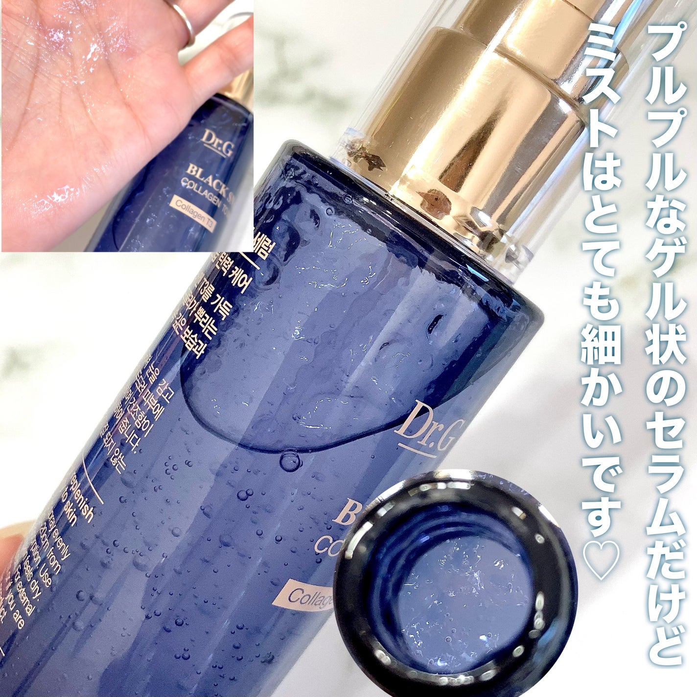 ドクタージー ブラックスネイル コラーゲンミスト/Dr.G/ミスト状化粧水を使ったクチコミ(2枚目)