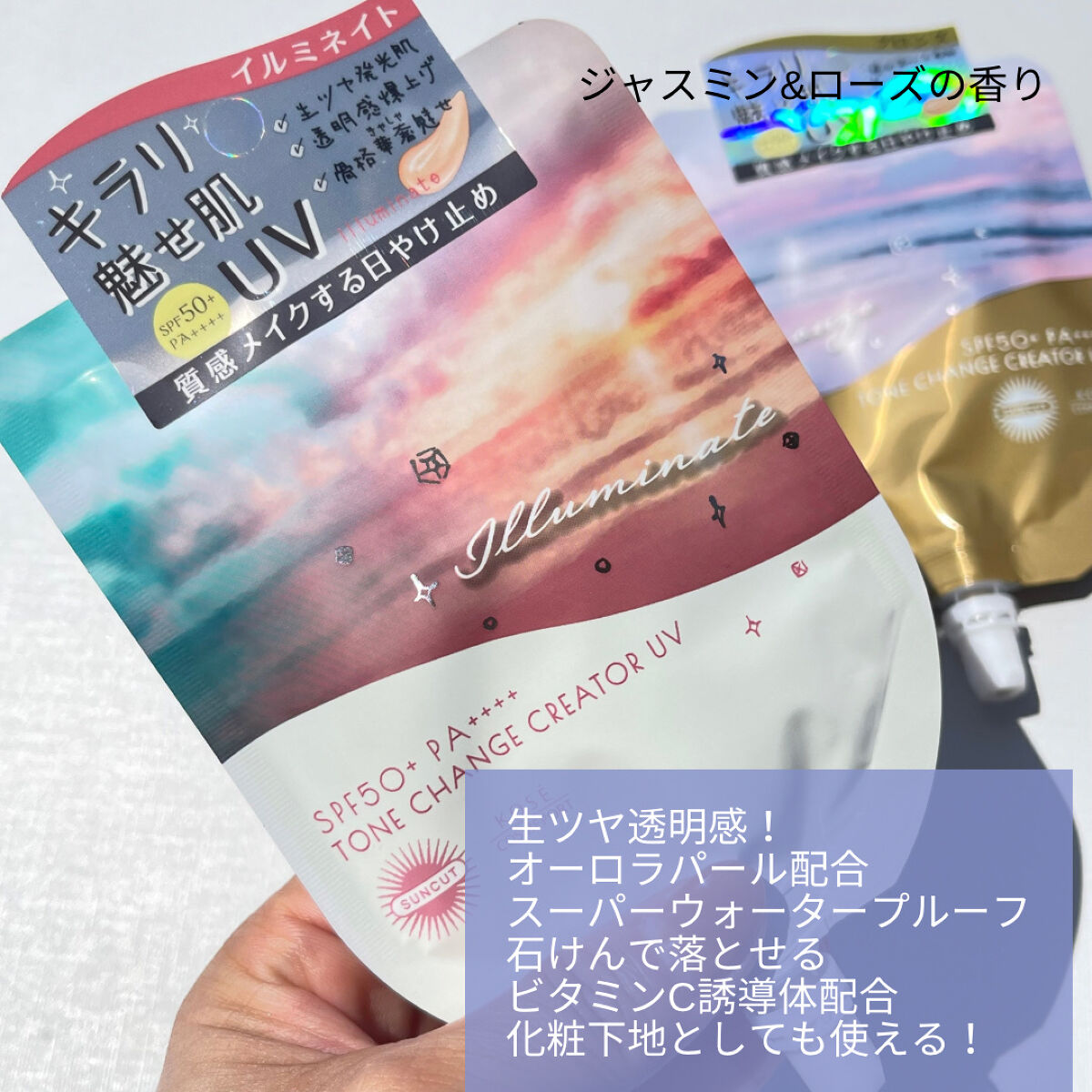 トーンチェンジクリエイターUV/サンカット®/日焼け止めローションを使ったクチコミ（2枚目）