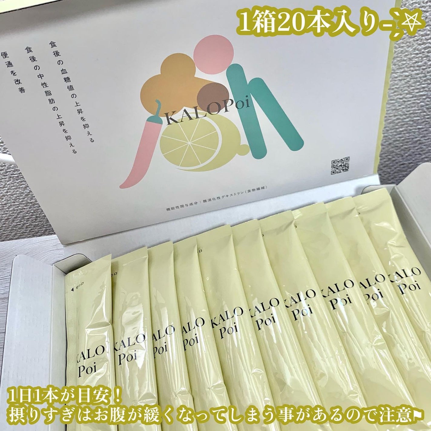 KALOPoi/HANAKOLLECTION/食品を使ったクチコミ(2枚目)