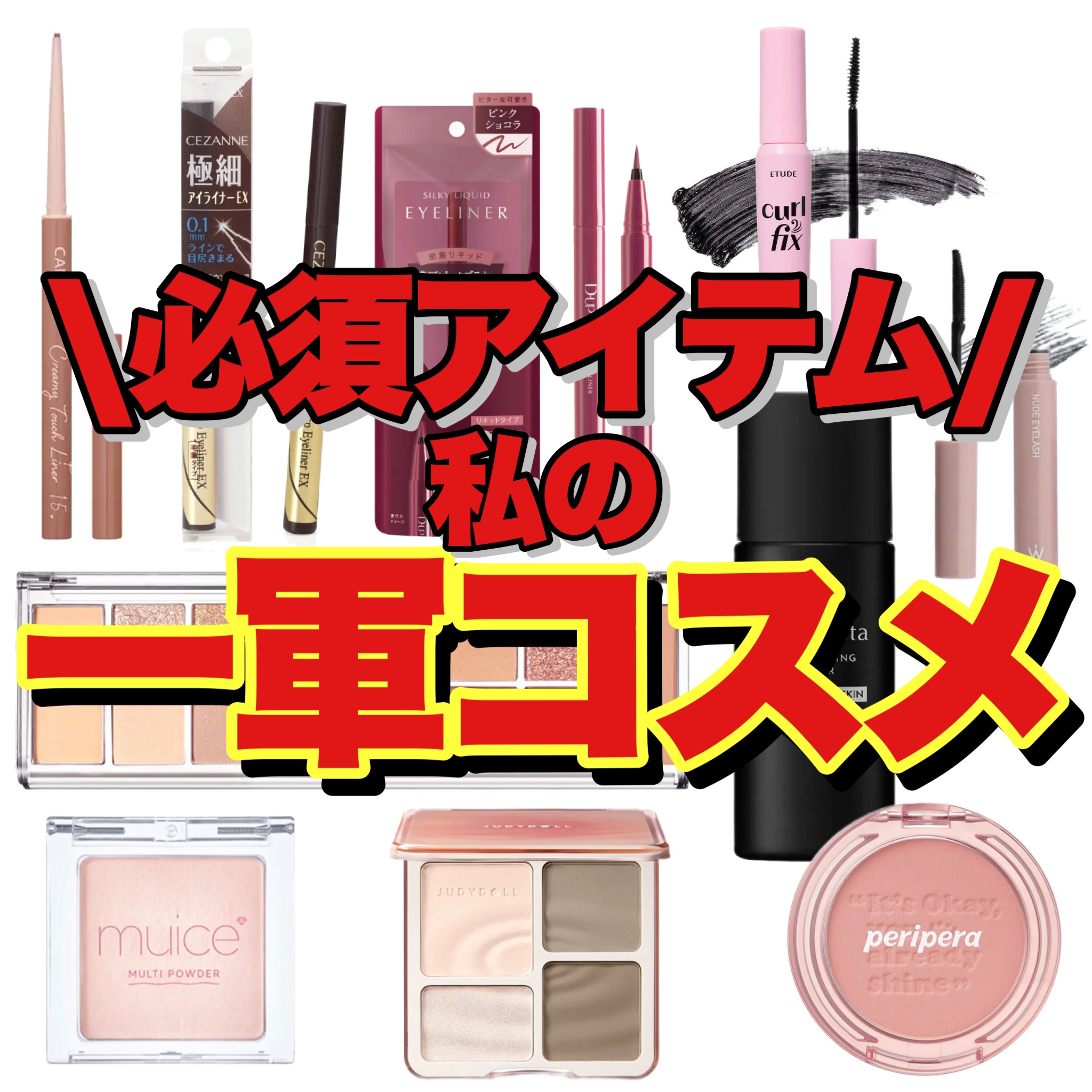 シルキーリキッドアイライナーWP/D-UP/リキッドアイライナーを使ったクチコミ（1枚目）