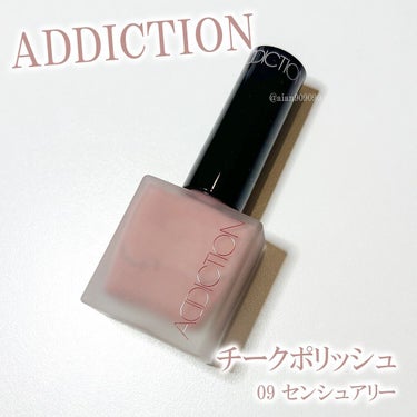 チークポリッシュ/ADDICTION/ジェル・クリームチークを使ったクチコミ（2枚目）