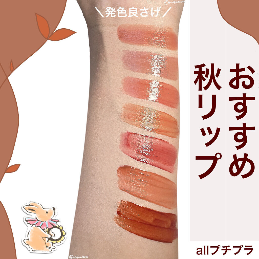 ジューシーラスティングティント/rom&nd/リップティントを使ったクチコミ（1枚目）