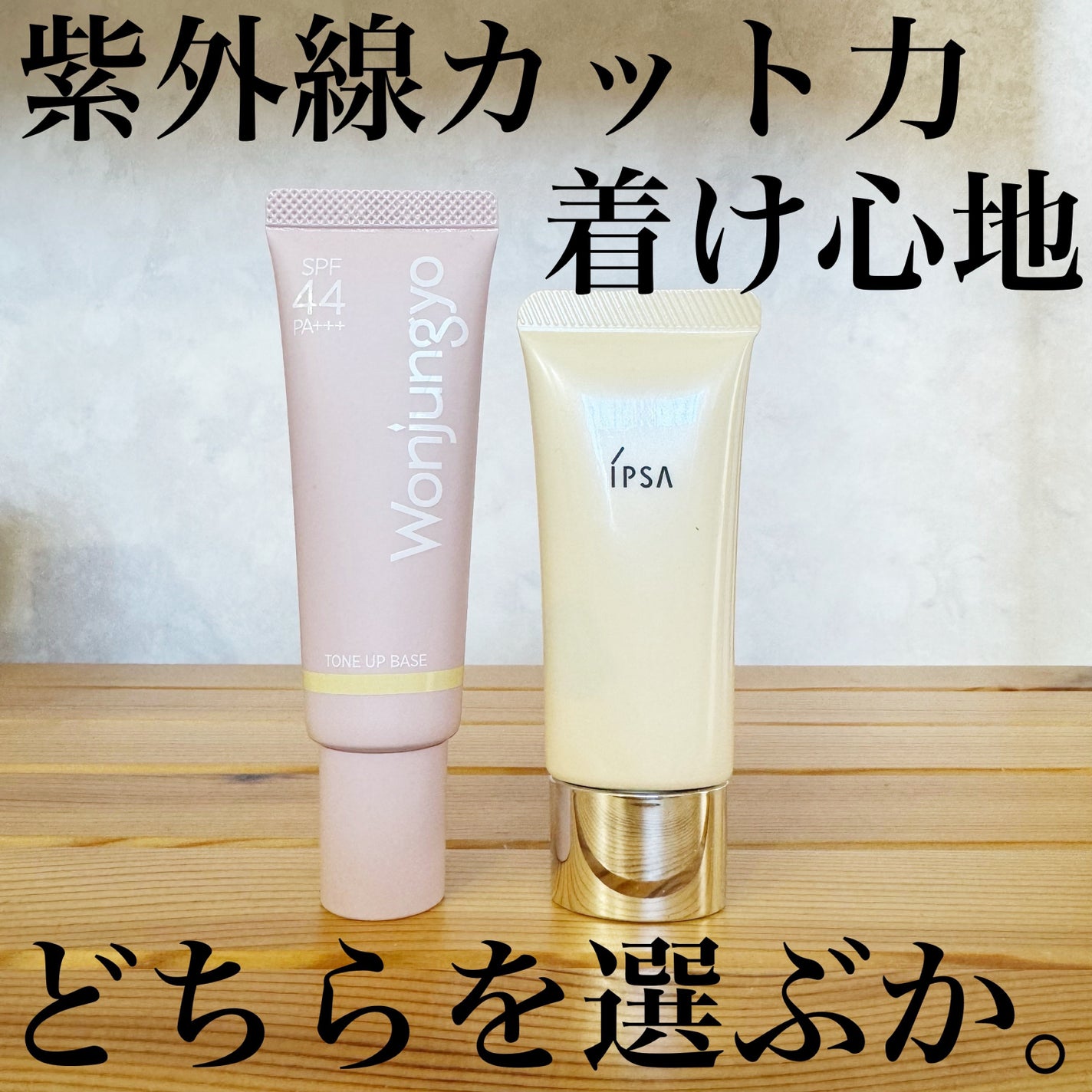 コントロールベイスe/IPSA/化粧下地を使ったクチコミ(4枚目)