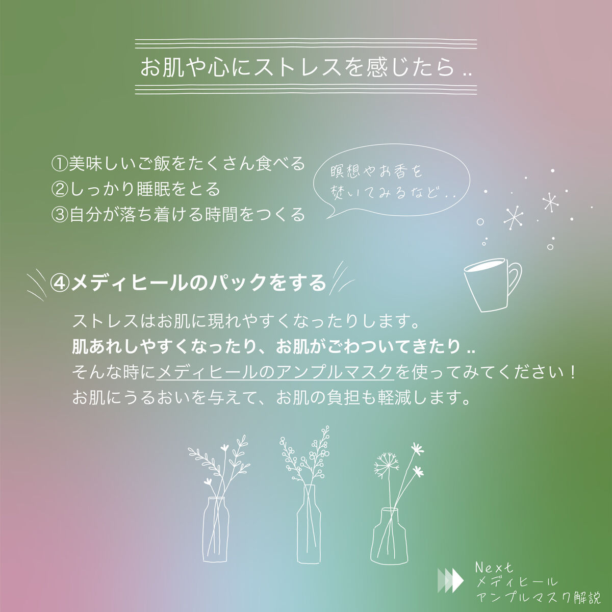 N.M.FアクアアンプルマスクJEX/MEDIHEAL/シートマスク・パックを使ったクチコミ（2枚目）