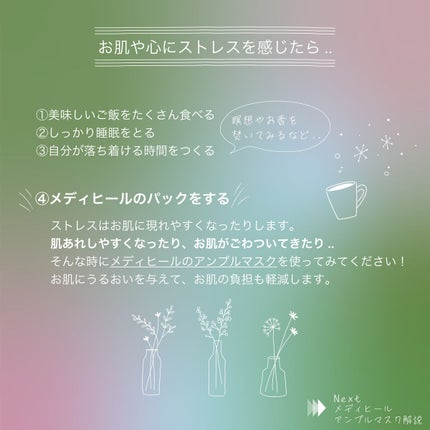 ティーツリーケアソリューション アンプルマスクJEX/MEDIHEAL/シートマスク・パックを使ったクチコミ(2枚目)