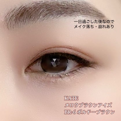 ケイト メロウブラウンアイズ/KATE/アイシャドウパレットを使ったクチコミ(3枚目)