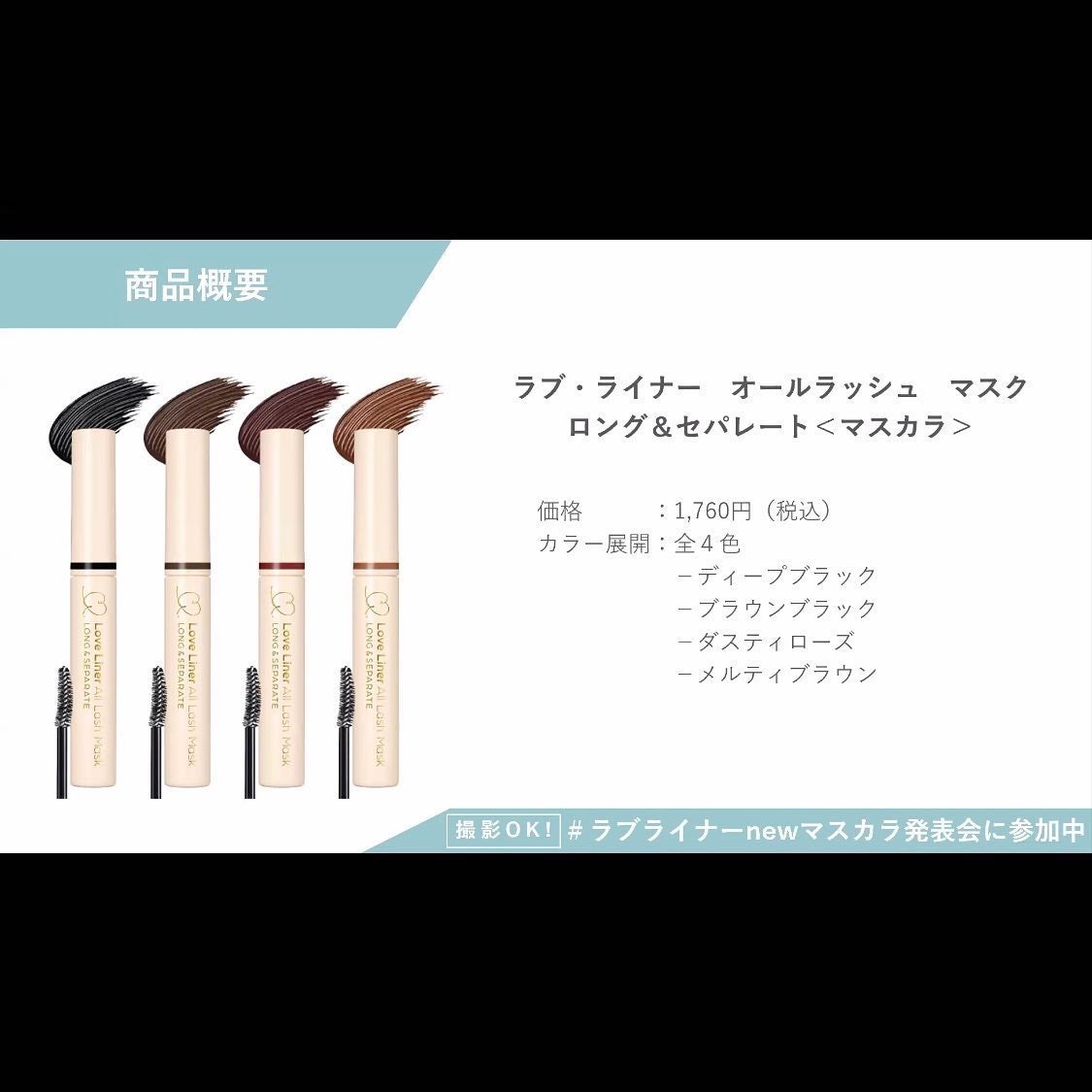 オールラッシュ マスク ロング&セパレート<マスカラ>/ラブ・ライナー/マスカラを使ったクチコミ(5枚目)