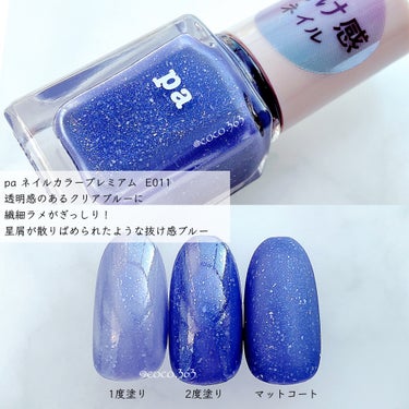 ネイルカラー ワンコートフィニッシュ  F018/pa nail collective/マニキュアの画像