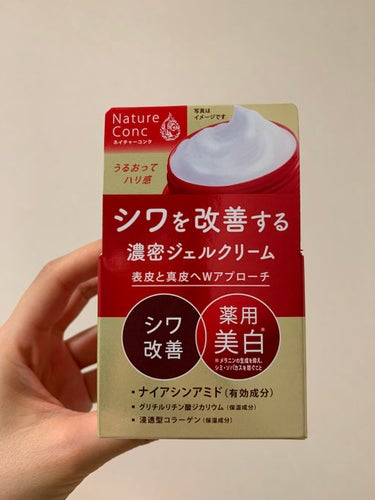 ネイチャーコンク 薬用クリアモイストジェルクリーム/ネイチャーコンク/オールインワン化粧品を使ったクチコミ（1枚目）