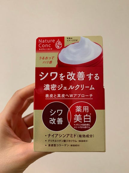 ネイチャーコンク 薬用クリアモイストジェルクリーム/ネイチャーコンク/オールインワン化粧品を使ったクチコミ(1枚目)