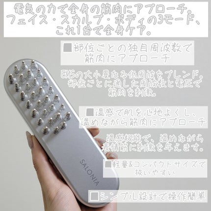 EMSリフトブラシ/SALONIA/ボディケア美容家電を使ったクチコミ(2枚目)