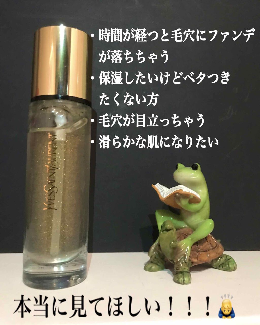 ラディアント タッチ ブラープライマー/YVES SAINT LAURENT BEAUTE/化粧下地を使ったクチコミ(1枚目)