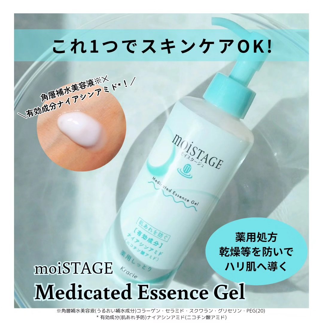 モイスタージュ　薬用エッセンスゲル（しっとり）  ［医薬部外品］/モイスタージュ/フェイスクリームを使ったクチコミ（1枚目）