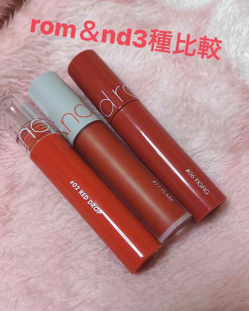 ジューシーラスティングティント/rom&nd/リップティントを使ったクチコミ(1枚目)