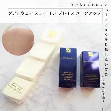 ダブル ウェア フローレス ハイドレーティング プライマー/ESTEE LAUDER/化粧下地を使ったクチコミ(1枚目)