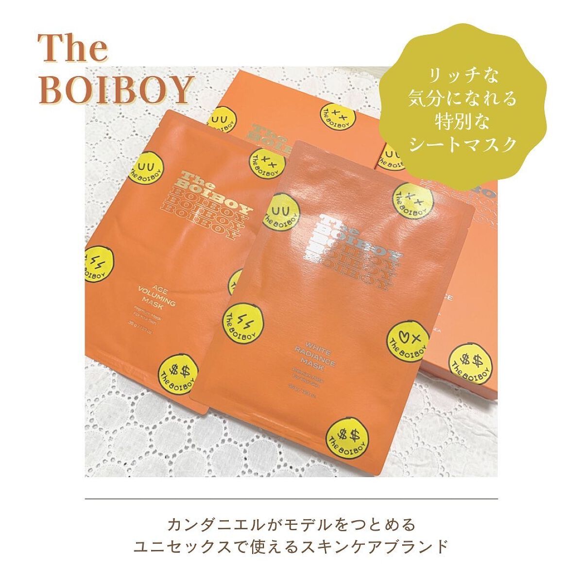 エイジ ボリューミングマスク/TheBOIBOY/シートマスク・パックを使ったクチコミ（1枚目）