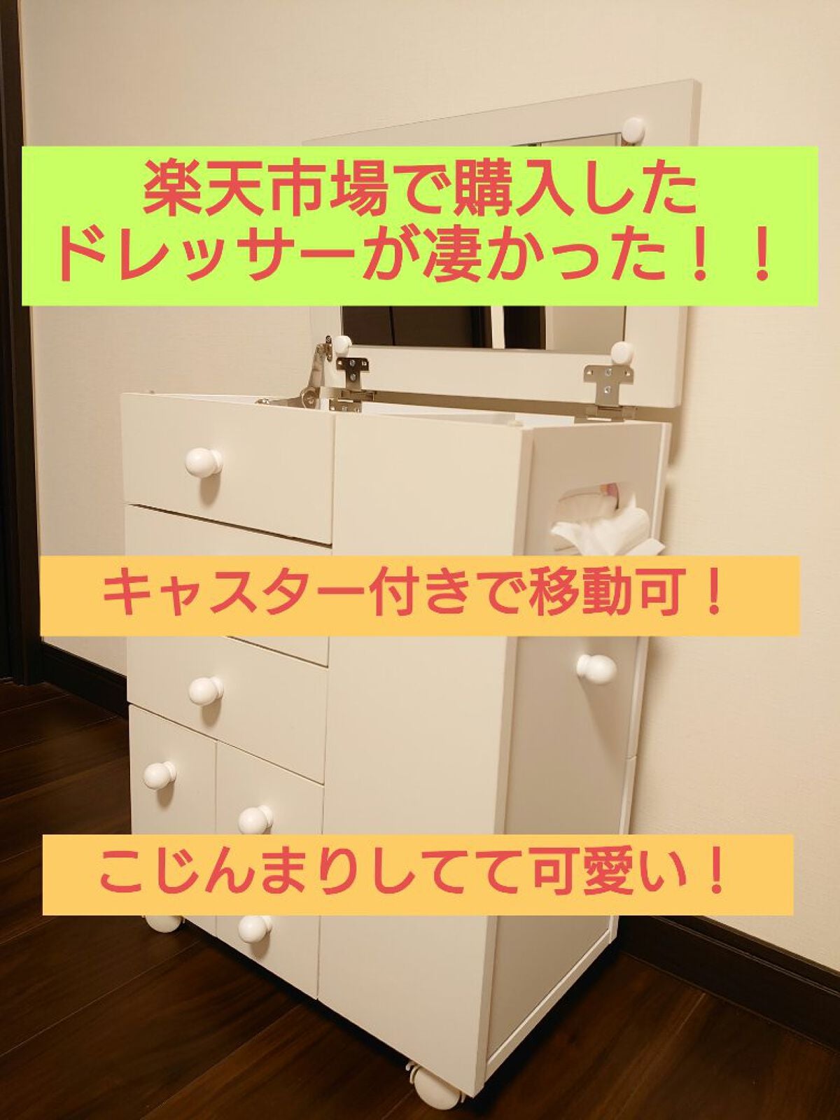 ちあこ on LIPS 「大量のコスメをしまう場所が欲しくてずっと気になっていた楽天のキ..」(1枚目)