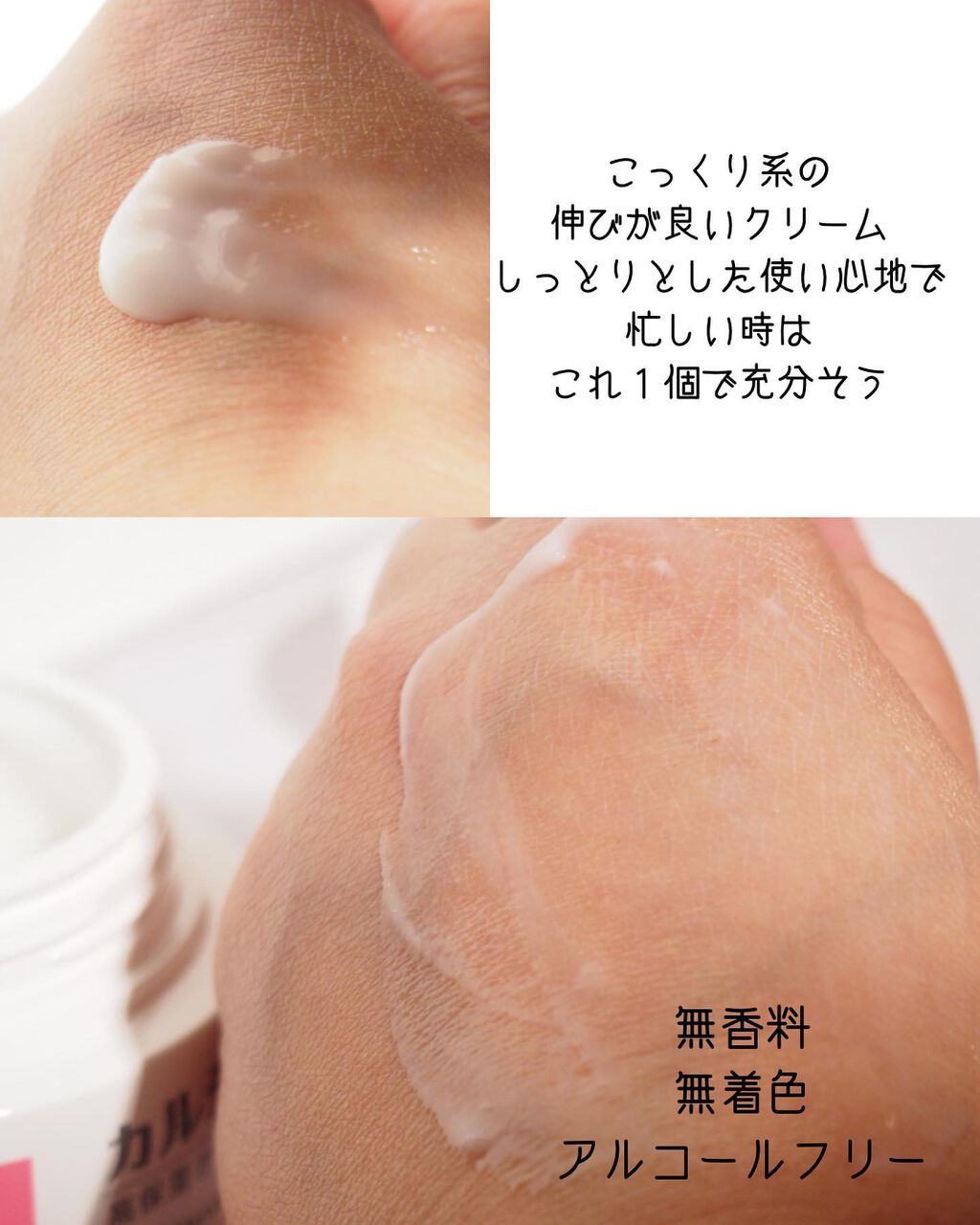 モイスチュア インストール/カルテHD/オールインワン化粧品を使ったクチコミ(3枚目)