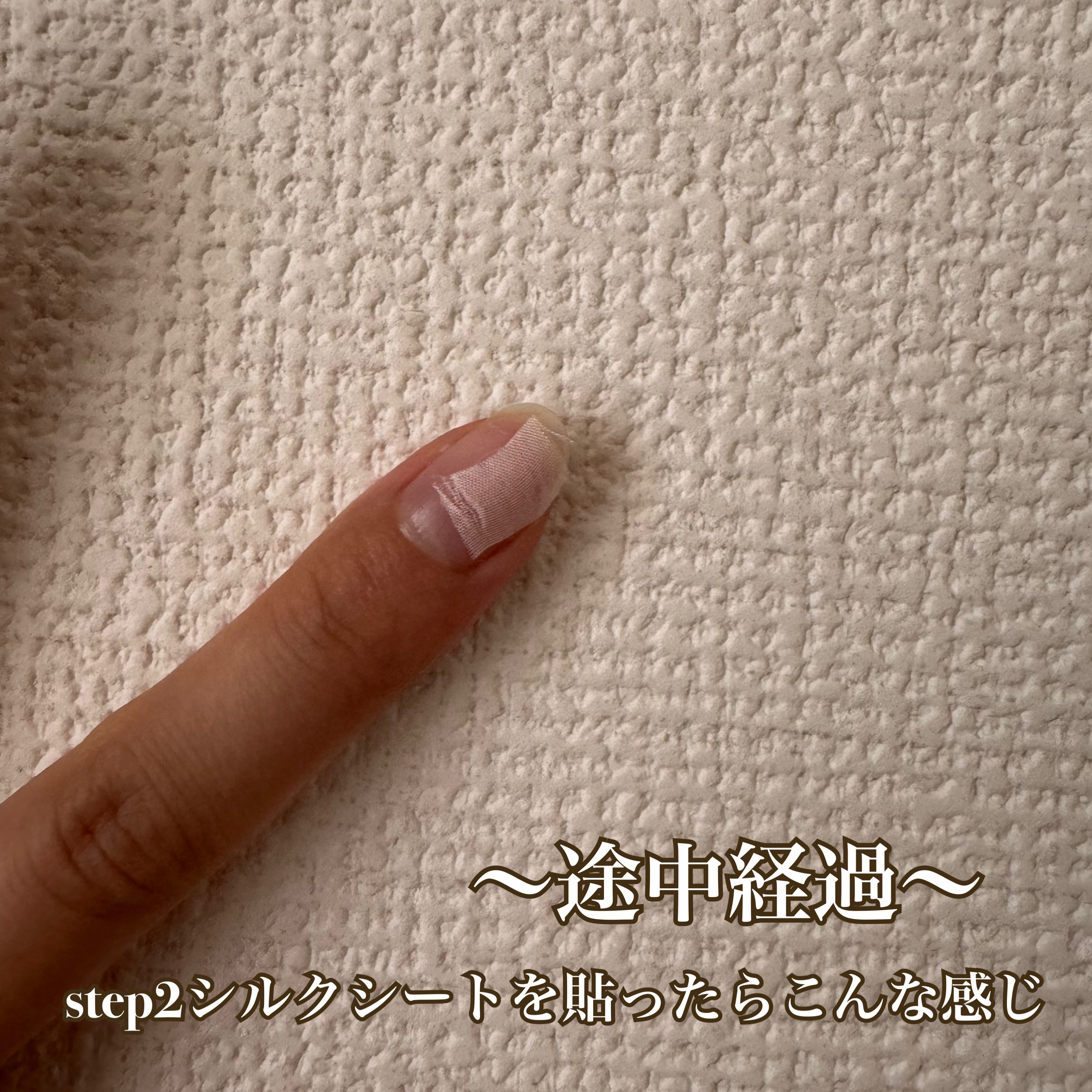 爪の補修剤 THR-01/ビー・エヌ/ネイル用品を使ったクチコミ（2枚目）