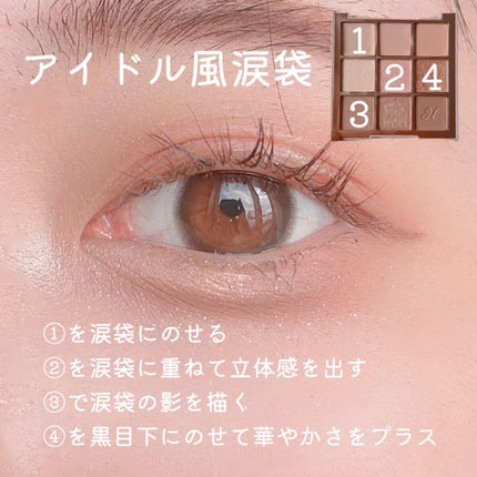 マルチアンダーアイパレット/hina cosmetics/アイシャドウパレットを使ったクチコミ(7枚目)