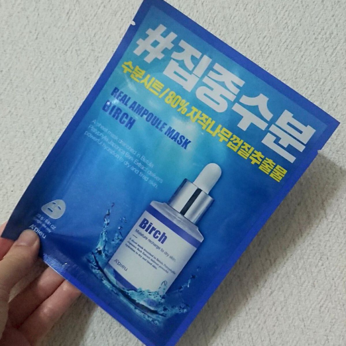 "白樺"エキスで水分チャージ！

✍️パック使用メモ✍️

A'pieu
リアルアンプルマスク BIRCH


白樺のエキスのアンプルマスク！
シラカバエキスはロシアやフィンランドでお肌のケアによく使われているらしいです。

そしてパックに