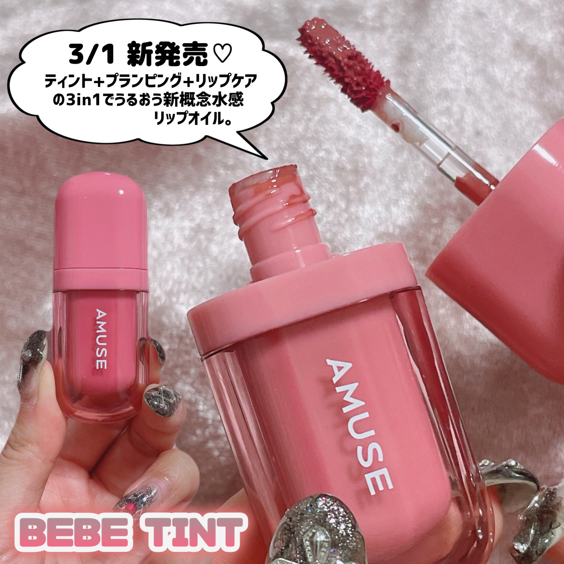 ジェルフィットティント/AMUSE/リップティントを使ったクチコミ（3枚目）