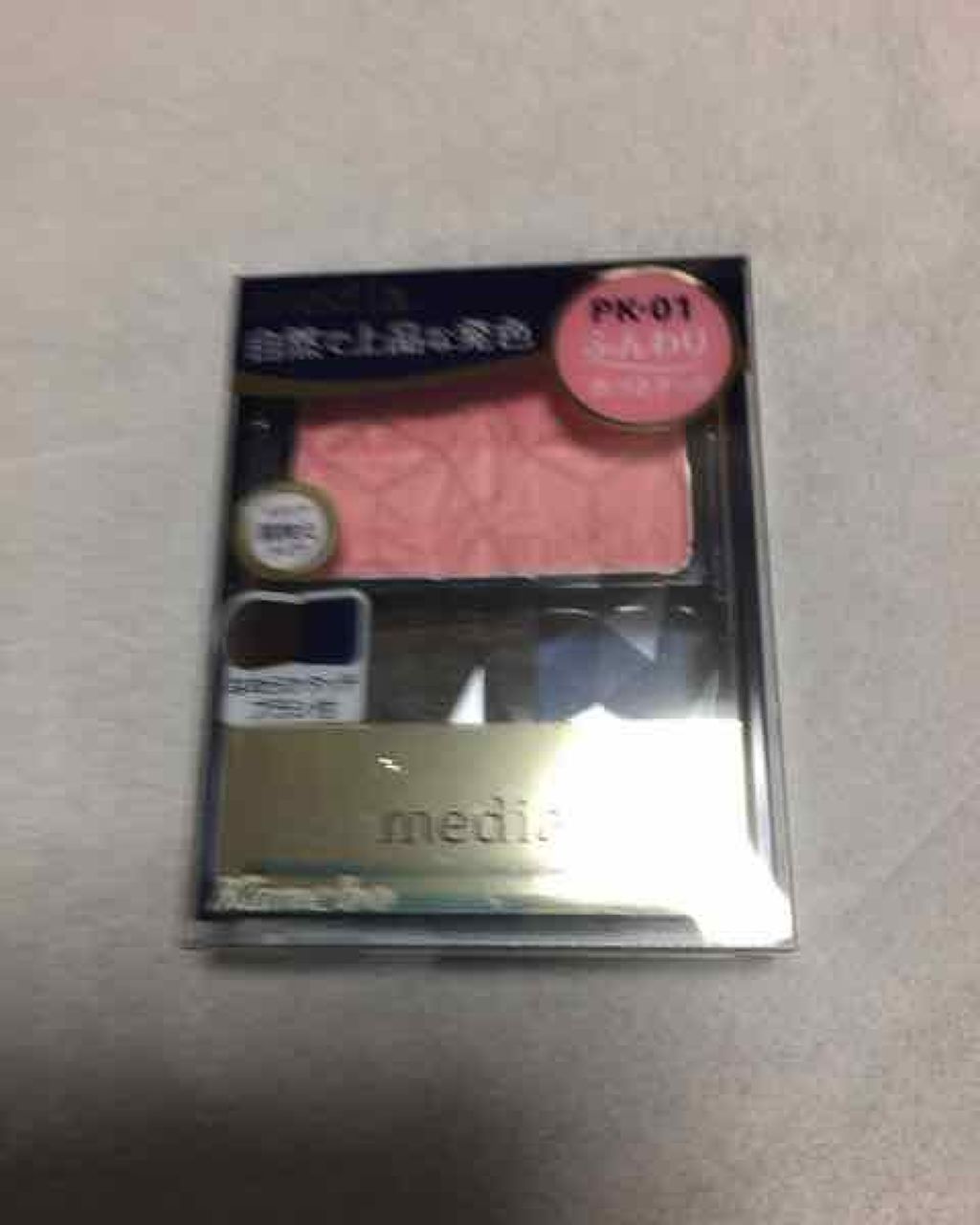 ブライトアップチークN/media/パウダーチークを使ったクチコミ（2枚目）