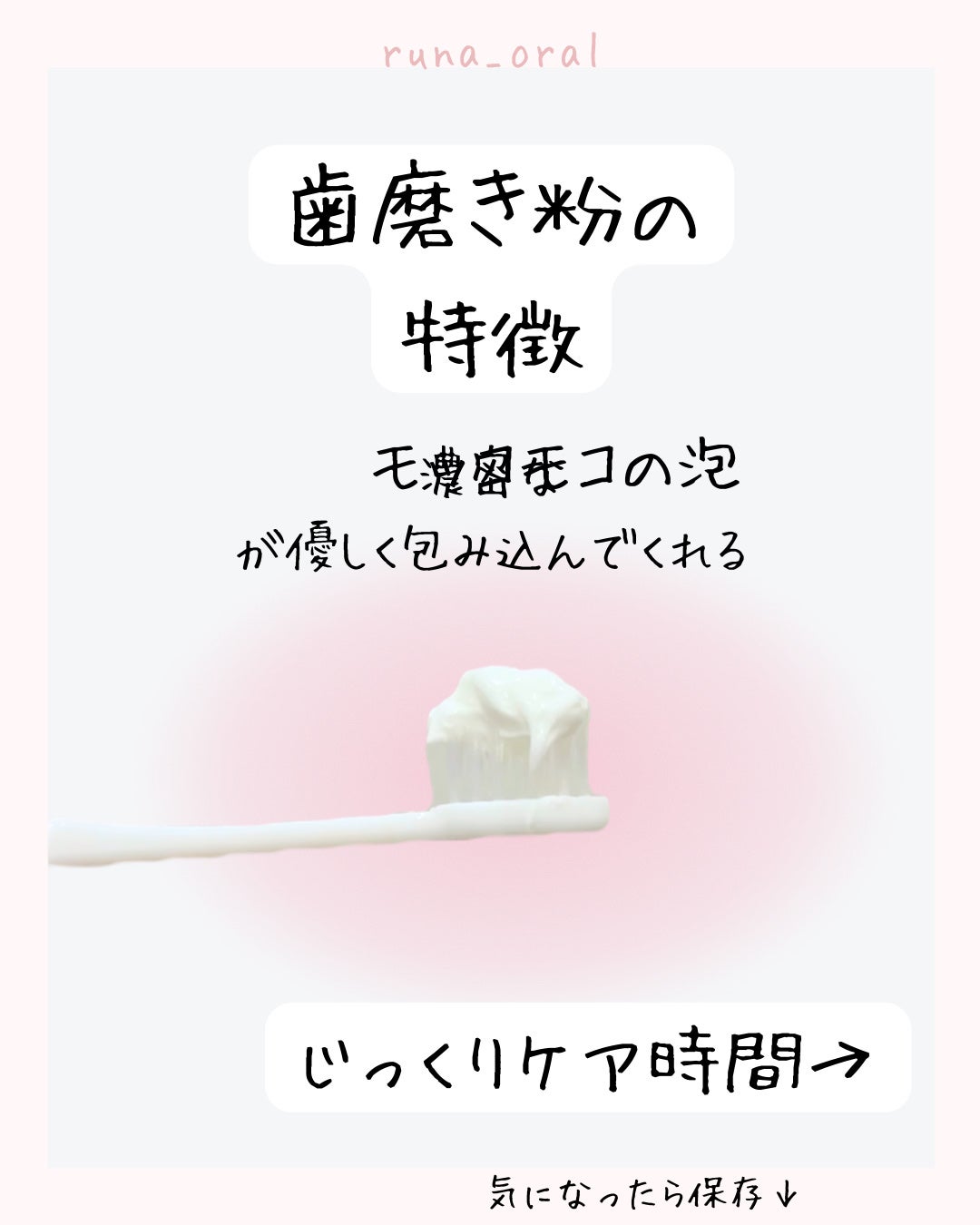 OCH-TUNE SLOW ハーバルリラックスミント/ライオン/歯磨き粉を使ったクチコミ(4枚目)