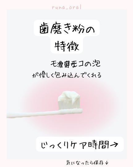 OCH-TUNE SLOW ハーバルリラックスミント/ライオン/歯磨き粉を使ったクチコミ(4枚目)