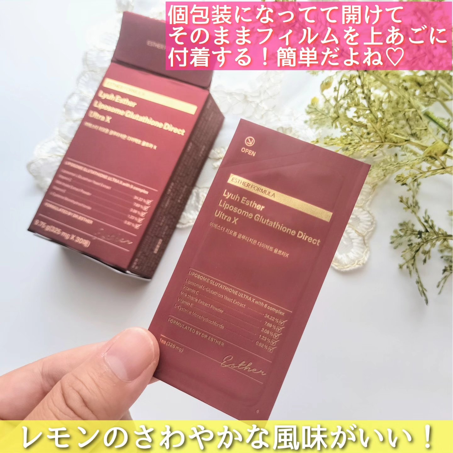 ヨエスターGLTダイレクトウルトラX/ESTHER FORMULA/美容サプリメントを使ったクチコミ（3枚目）