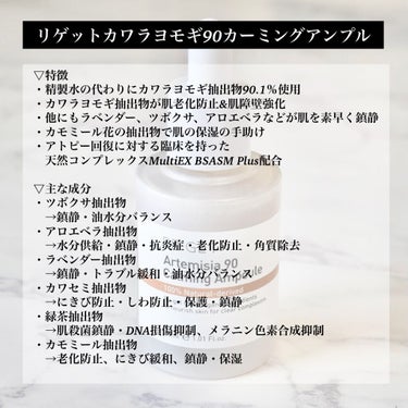 カワラヨモギ90カーミングアンプル/RE:GET/美容液を使ったクチコミ（2枚目）