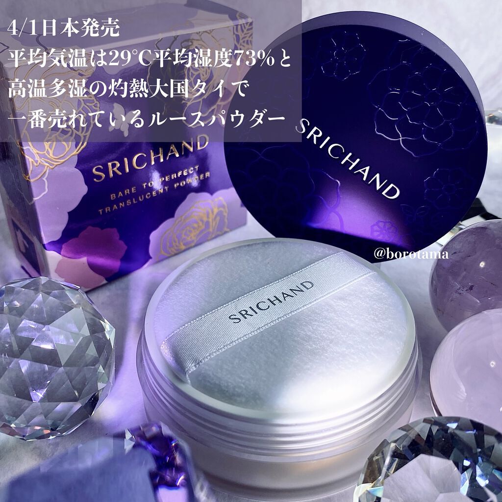 ベアパーフェクト グローイングトランスルーセントパウダー/SRICHAND/ルースパウダーを使ったクチコミ（2枚目）